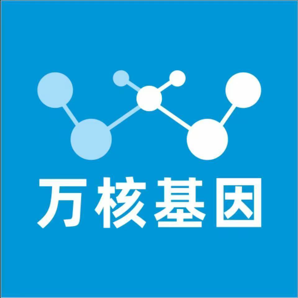 中山横栏万核医学基因检测咨询服务点